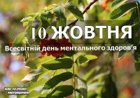 10 жовтня: яке сьогодні свято, прикмети та заборони