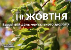 10 жовтня: яке сьогодні свято, прикмети та заборони